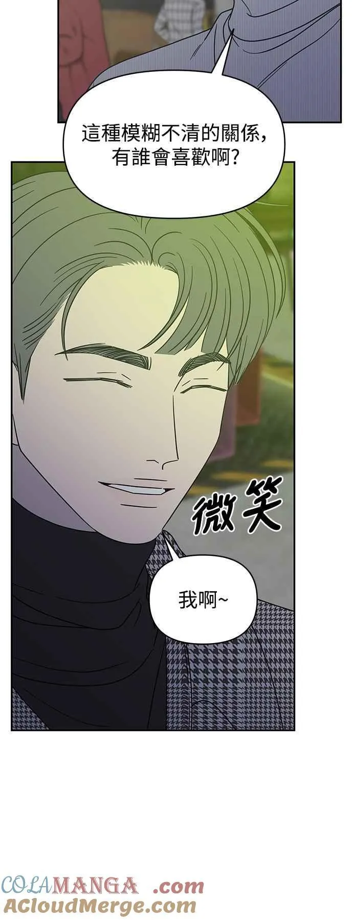 第32话 第37页