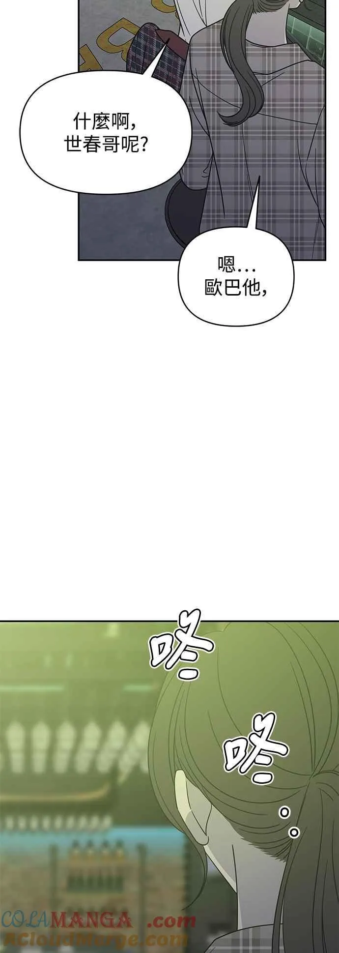 第32话 第46页