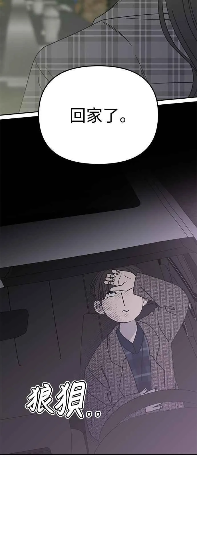 第32话 第47页