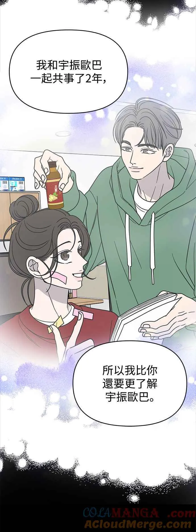 第32话 第52页