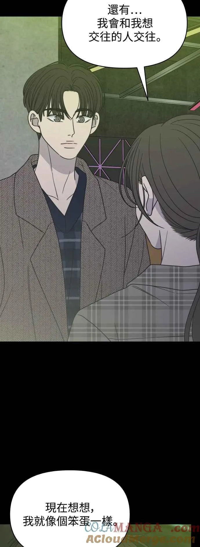 第32话 第55页