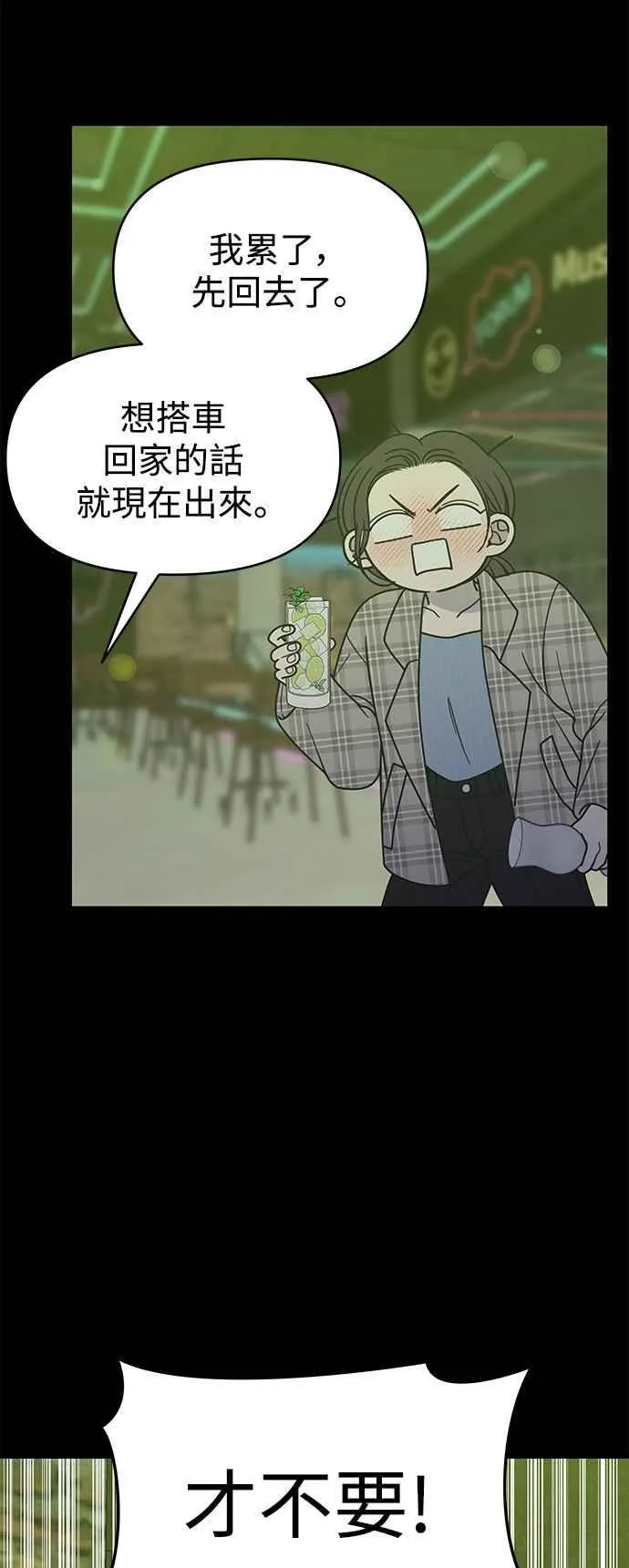 第32话 第68页