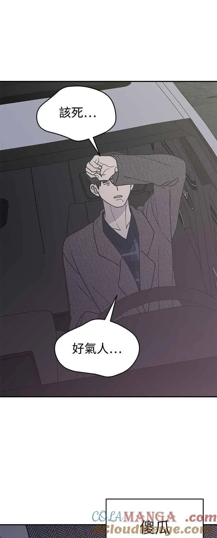 第32话 第70页