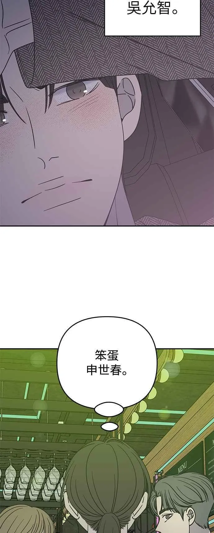 第32话 第71页