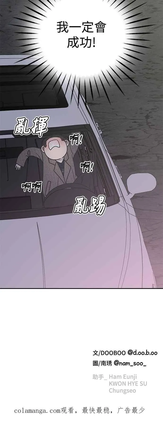 第32话 第75页