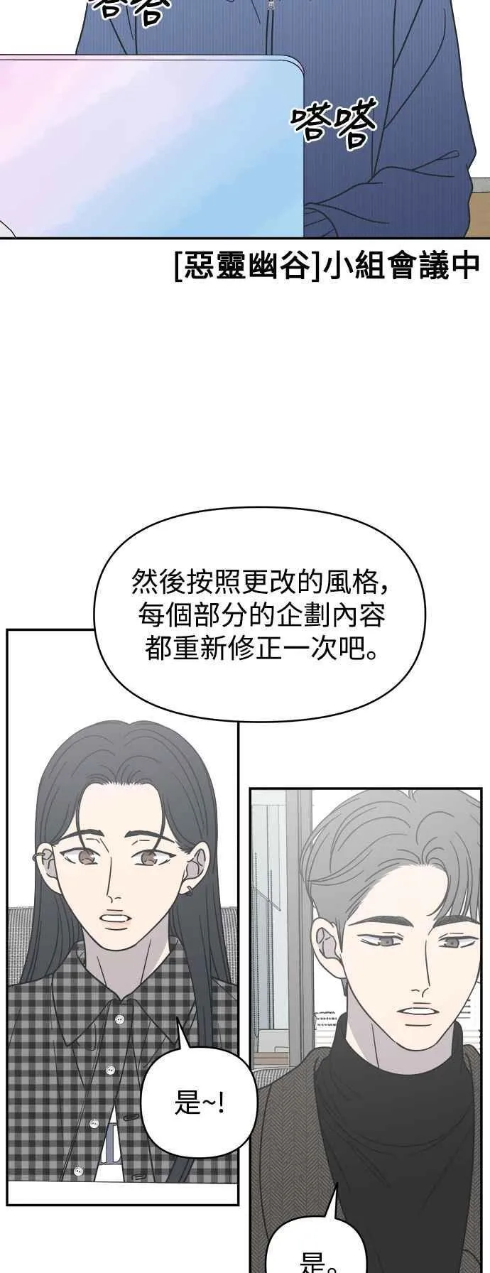 第33话 第2页