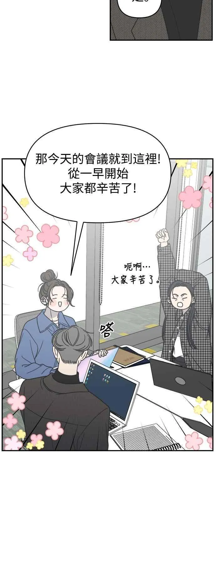 第33话 第3页