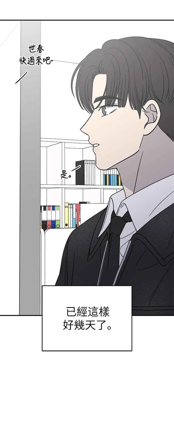 第33话 第11页