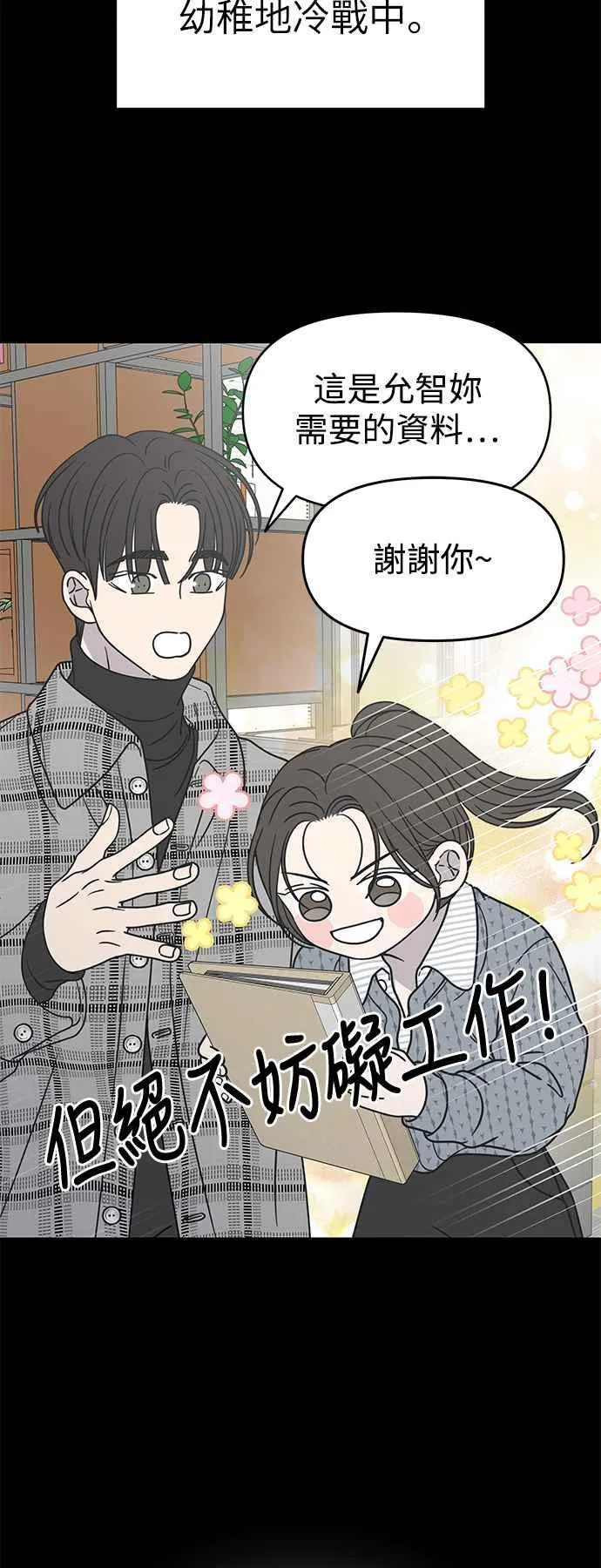 第33话 第15页