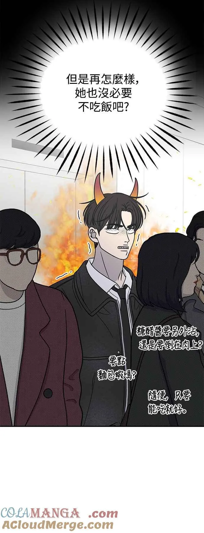 第33话 第16页