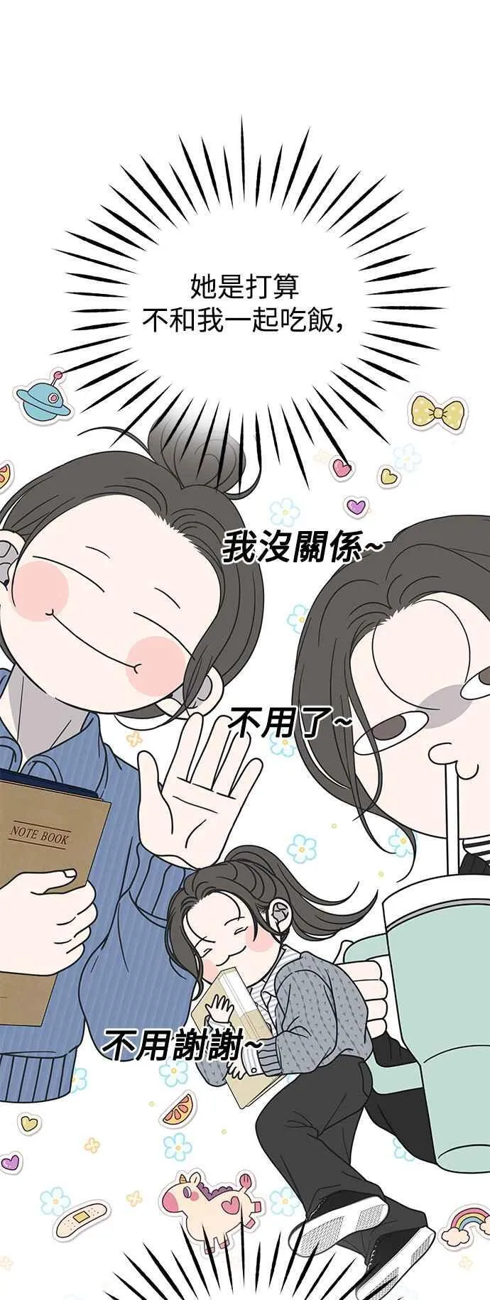 第33话 第17页