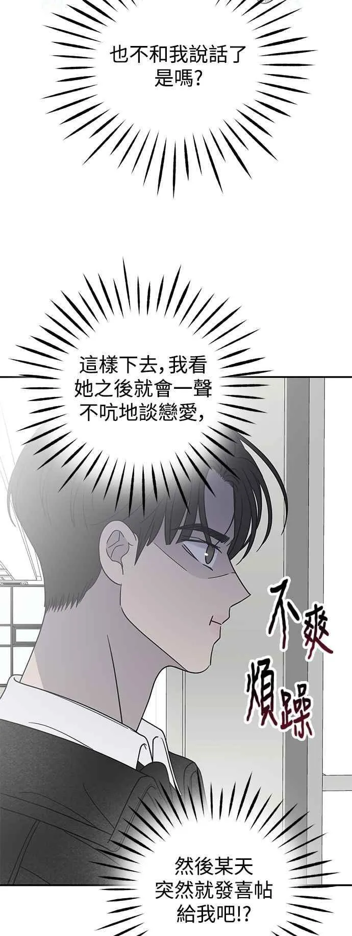 第33话 第18页