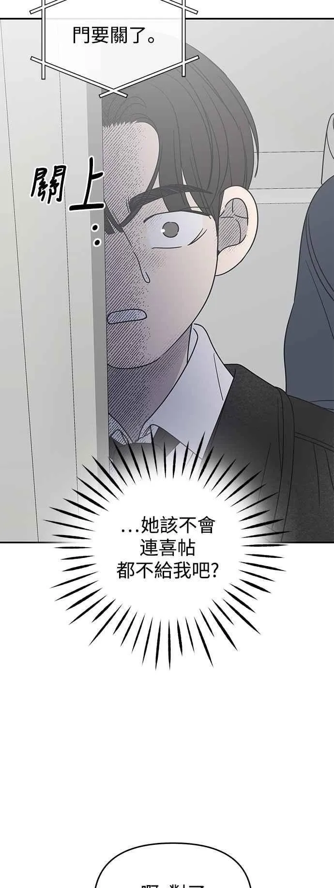 第33话 第20页