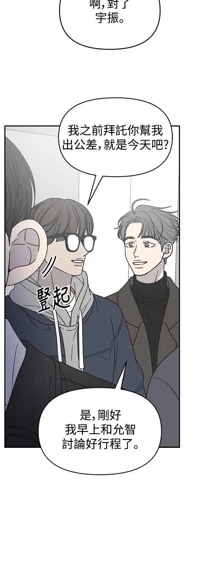 第33话 第21页