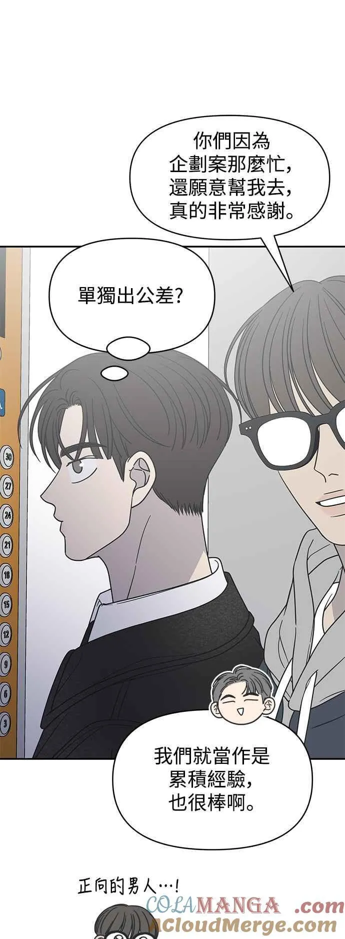 第33话 第22页