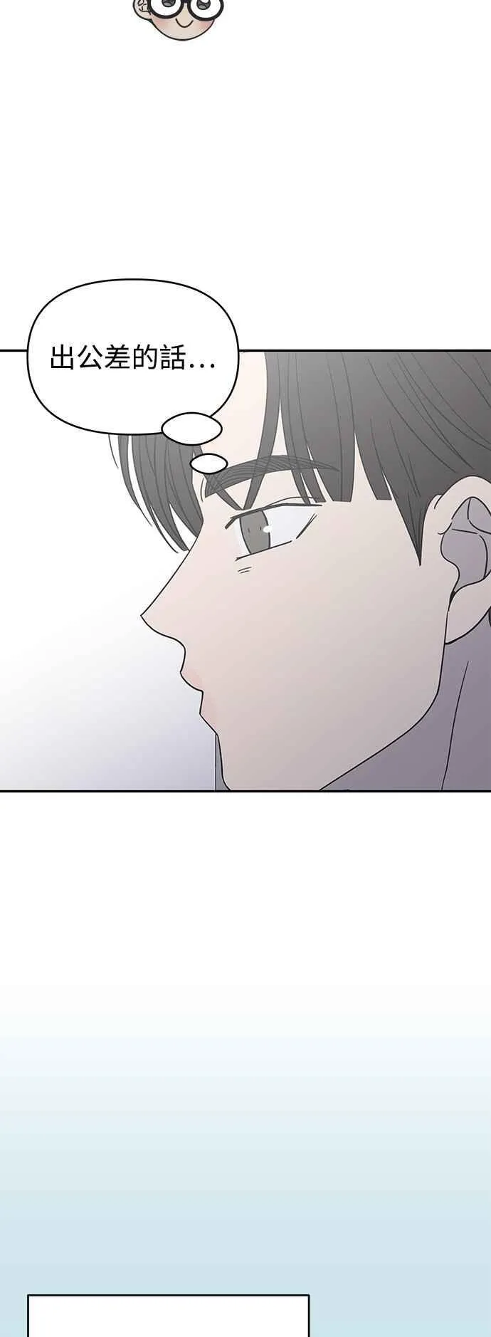 第33话 第23页