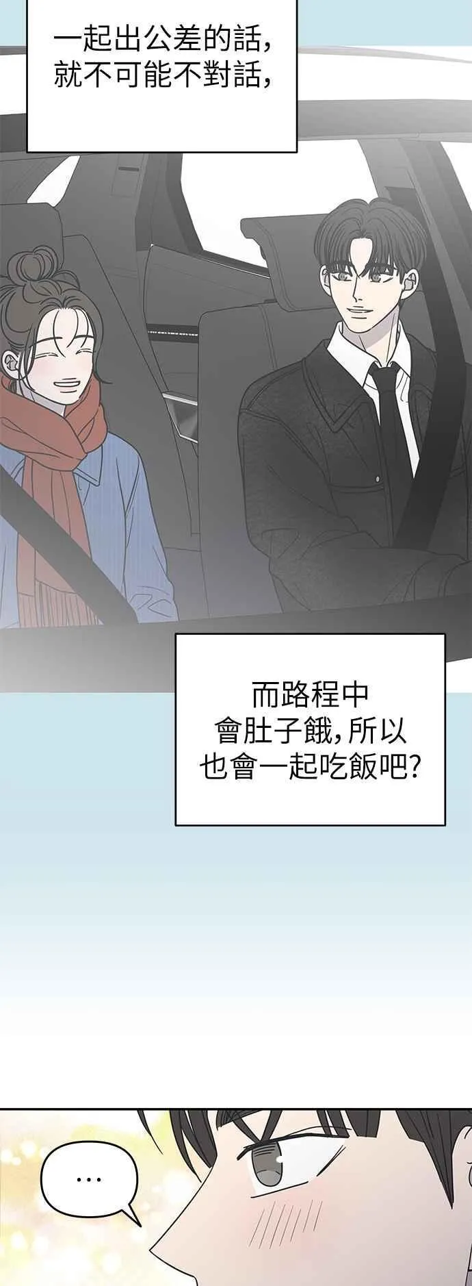 第33话 第24页