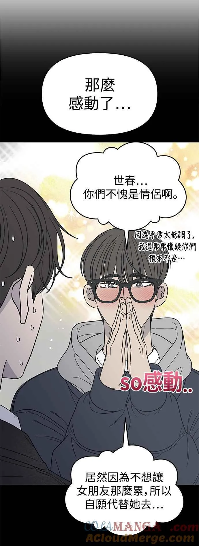 第33话 第31页