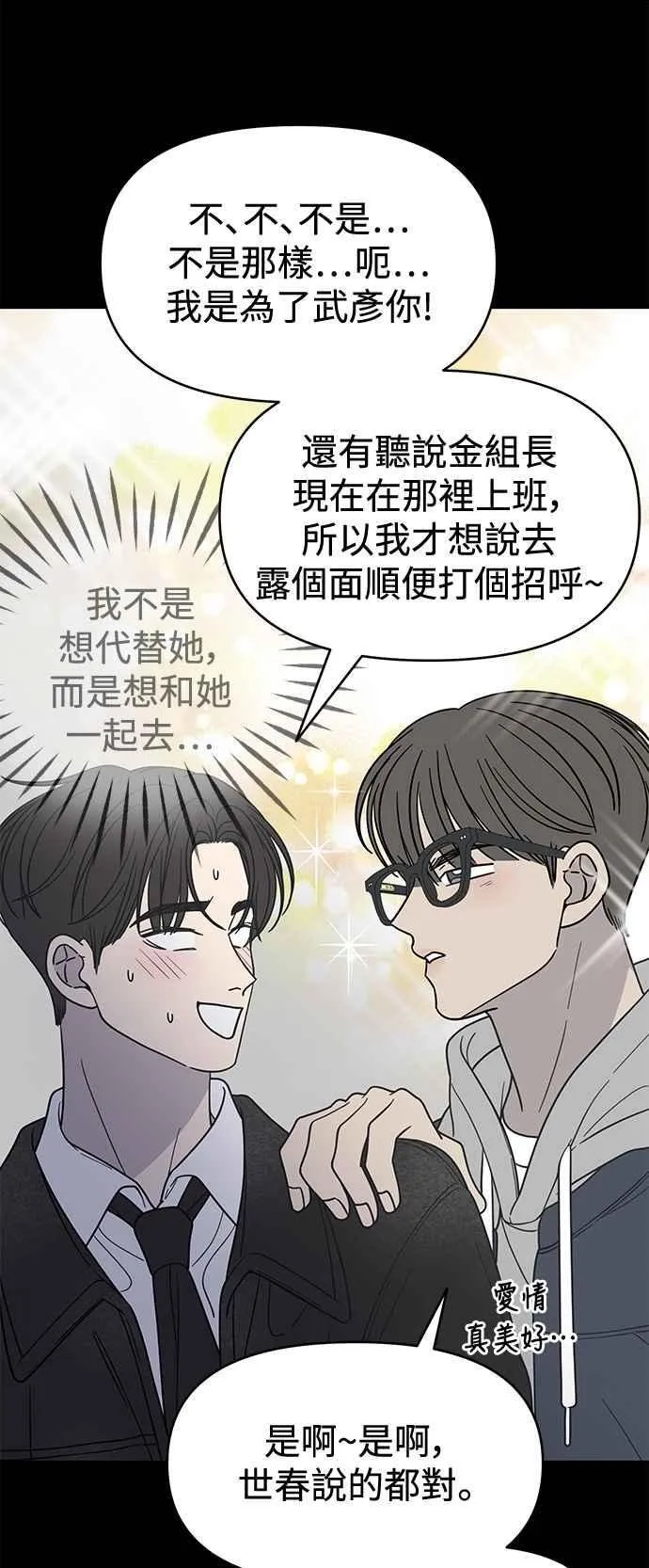 第33话 第32页