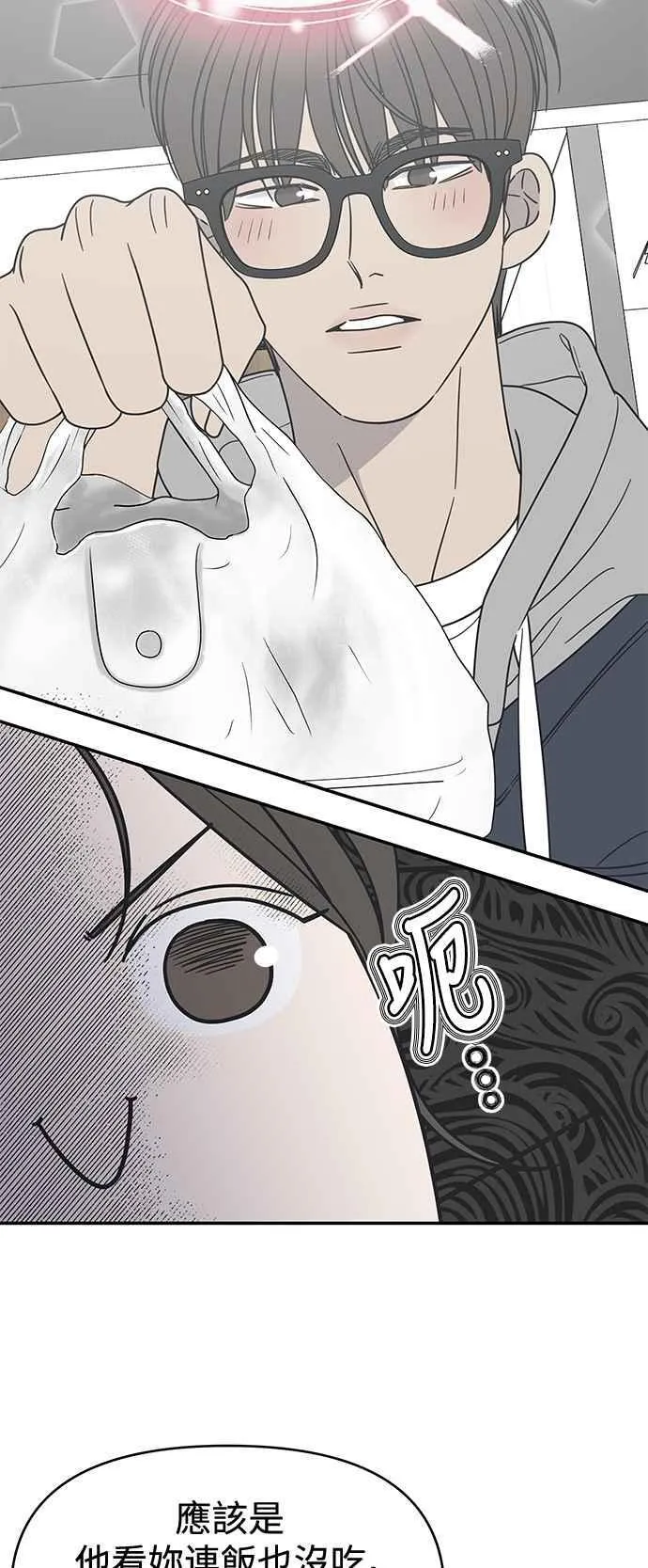第33话 第35页