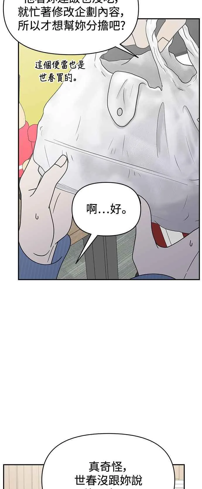 第33话 第36页