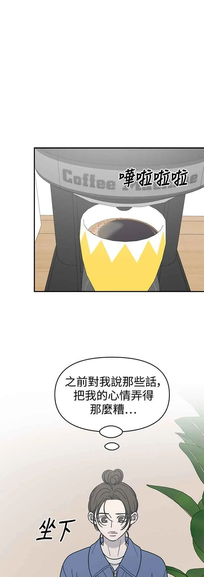 第33话 第38页