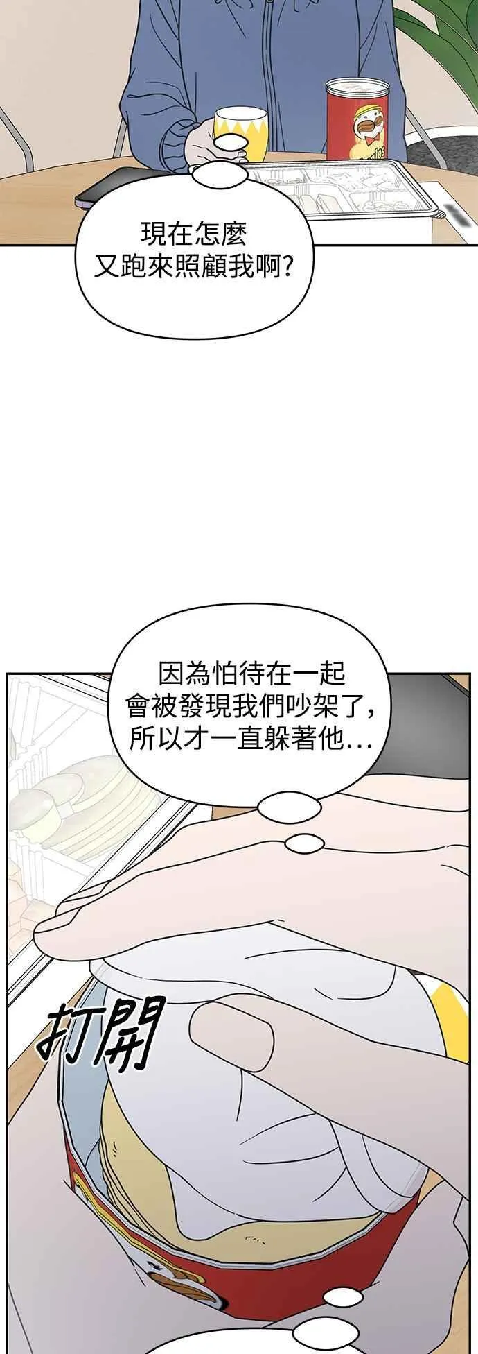 第33话 第39页