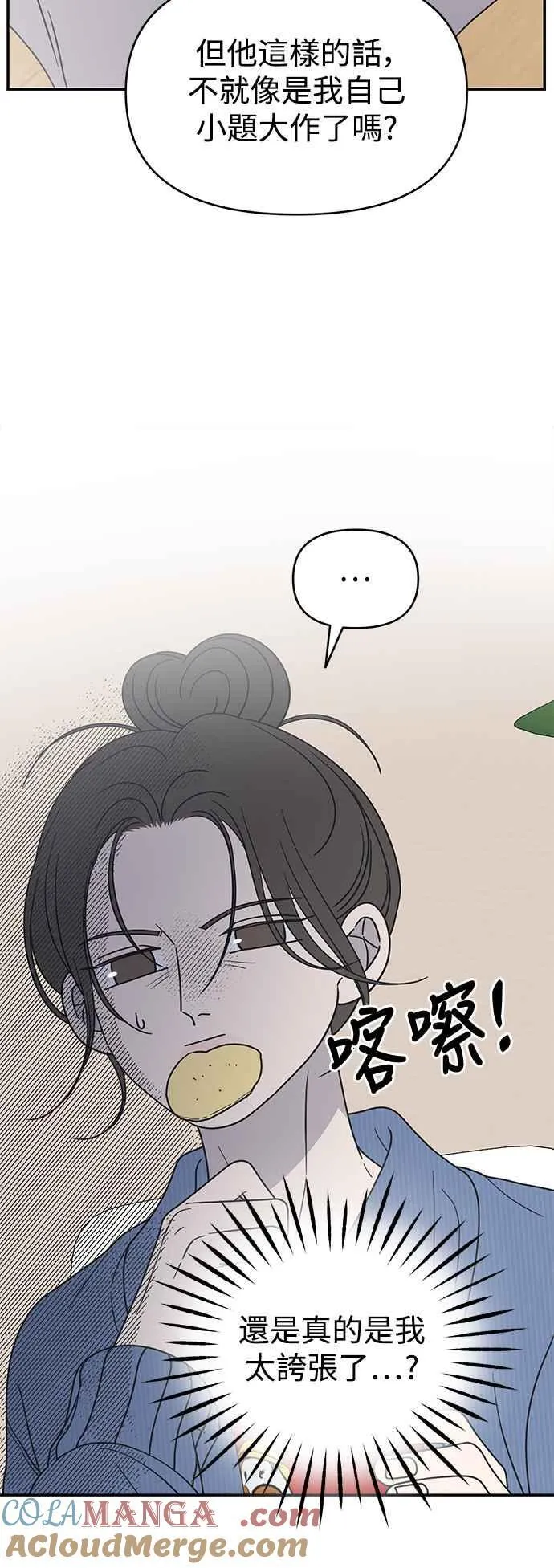 第33话 第40页