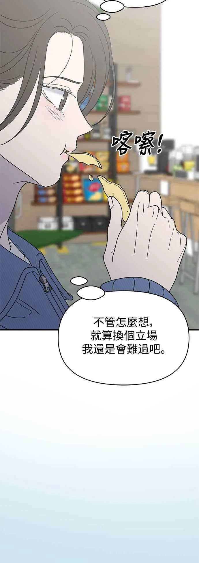 第33话 第42页