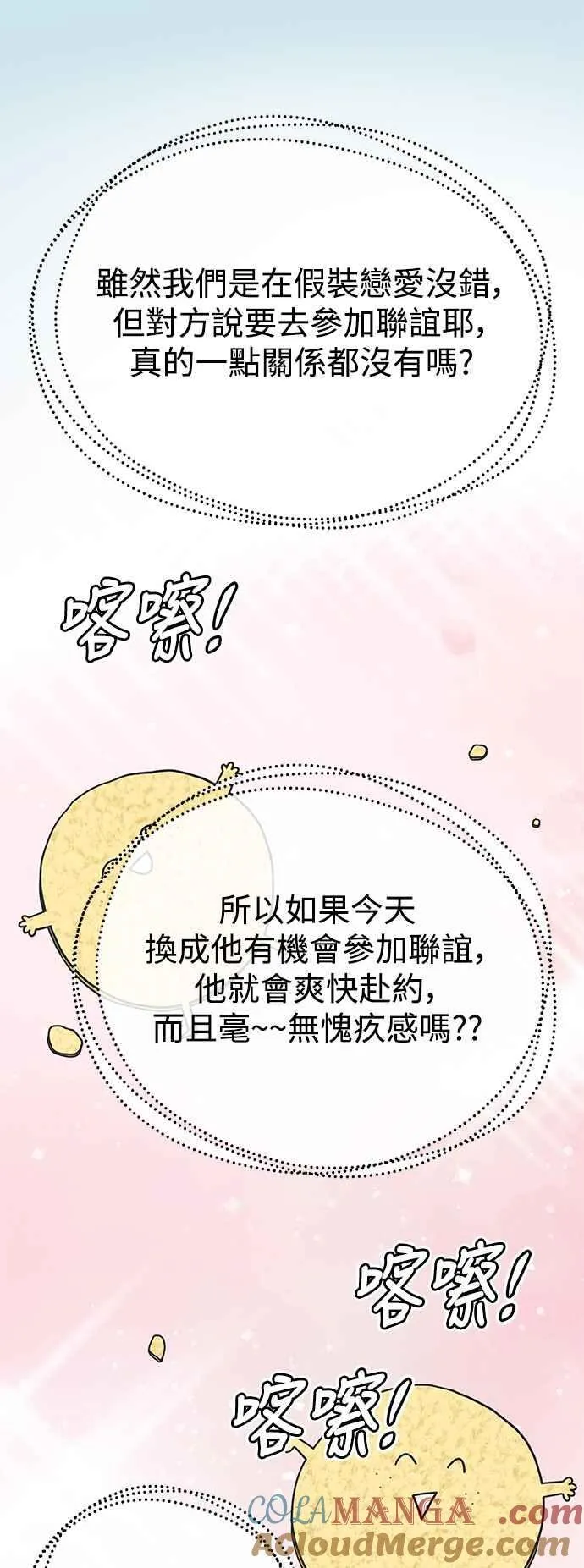 第33话 第43页