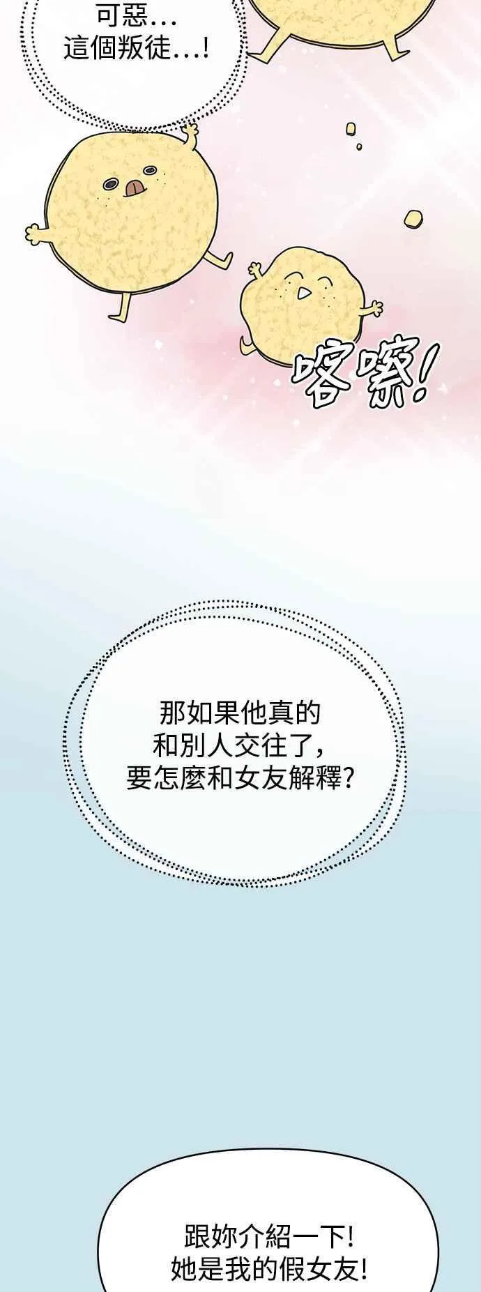 第33话 第44页