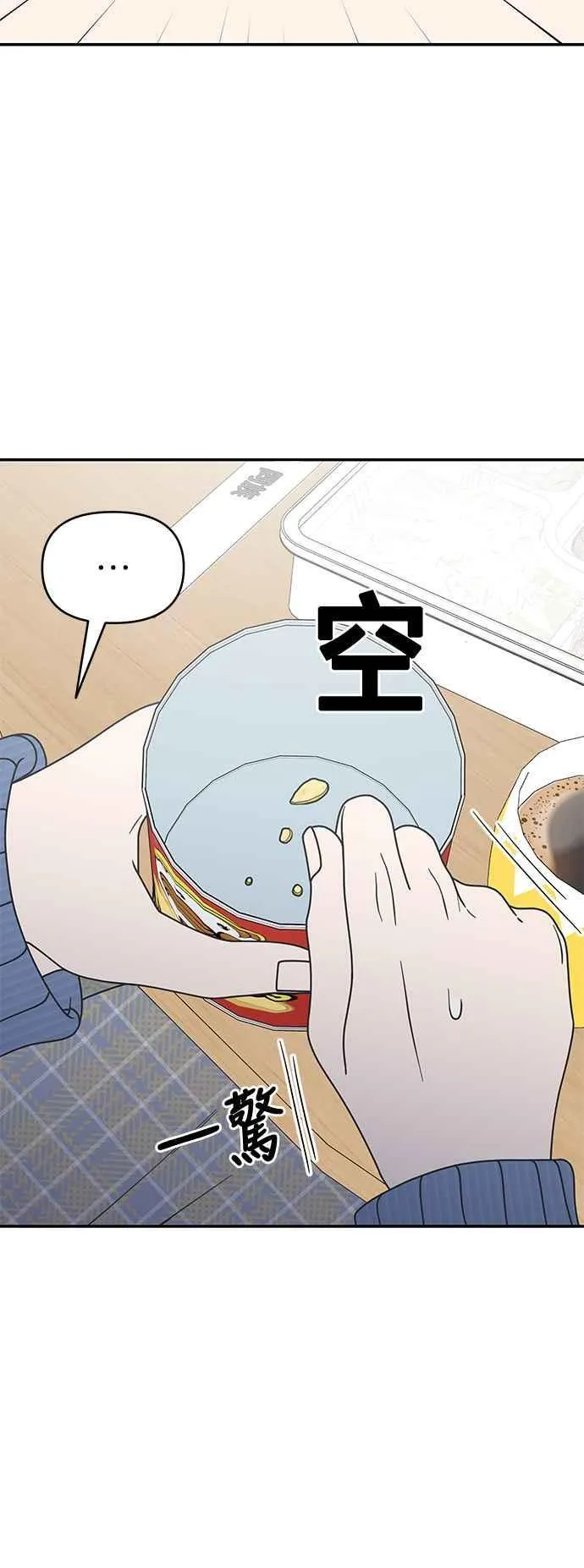 第33话 第47页