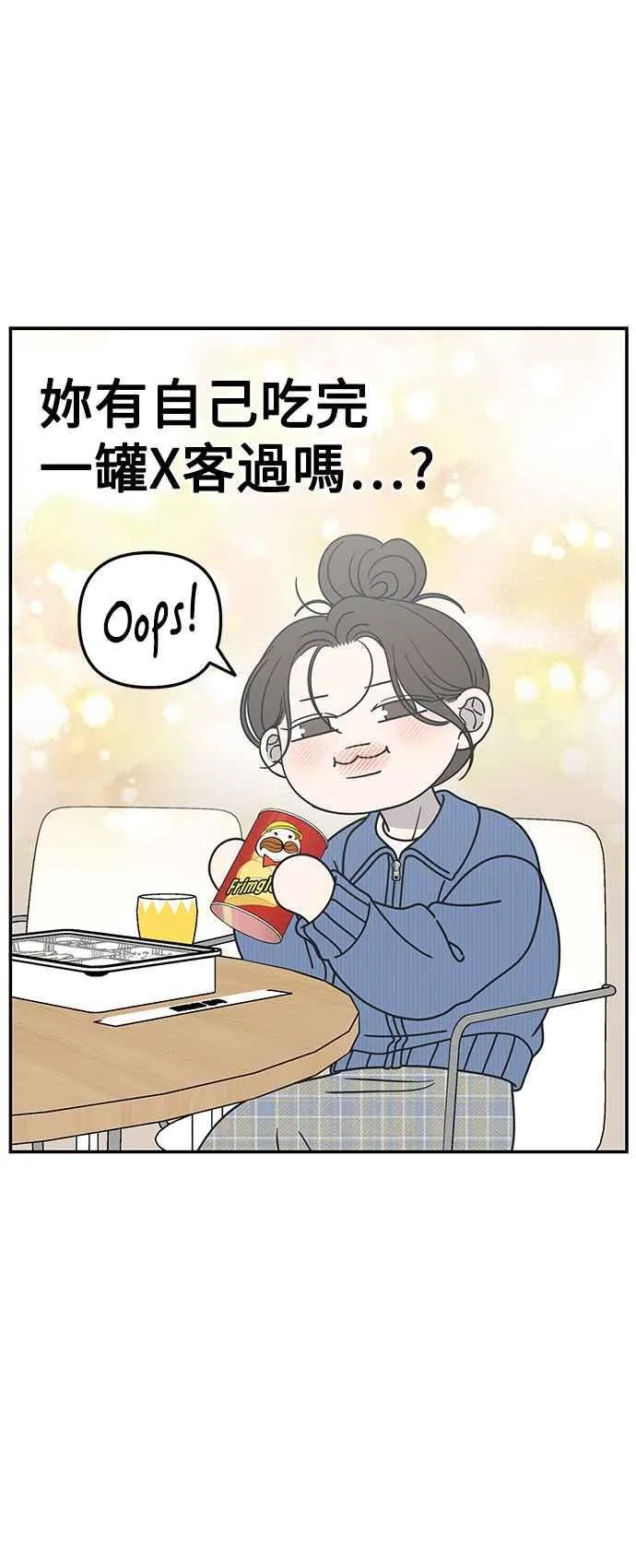 第33话 第48页