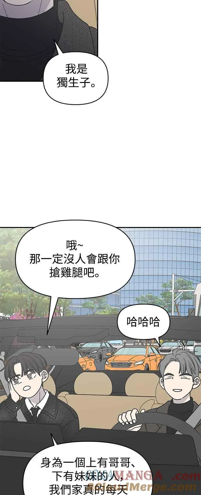 第33话 第52页