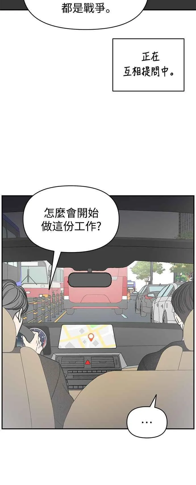 第33话 第53页