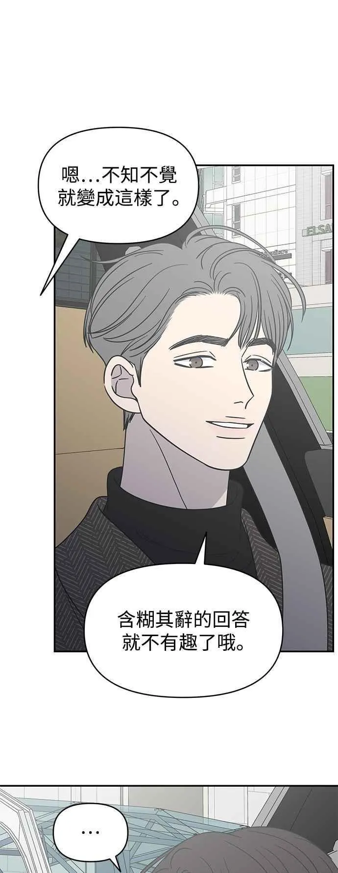 第33话 第54页