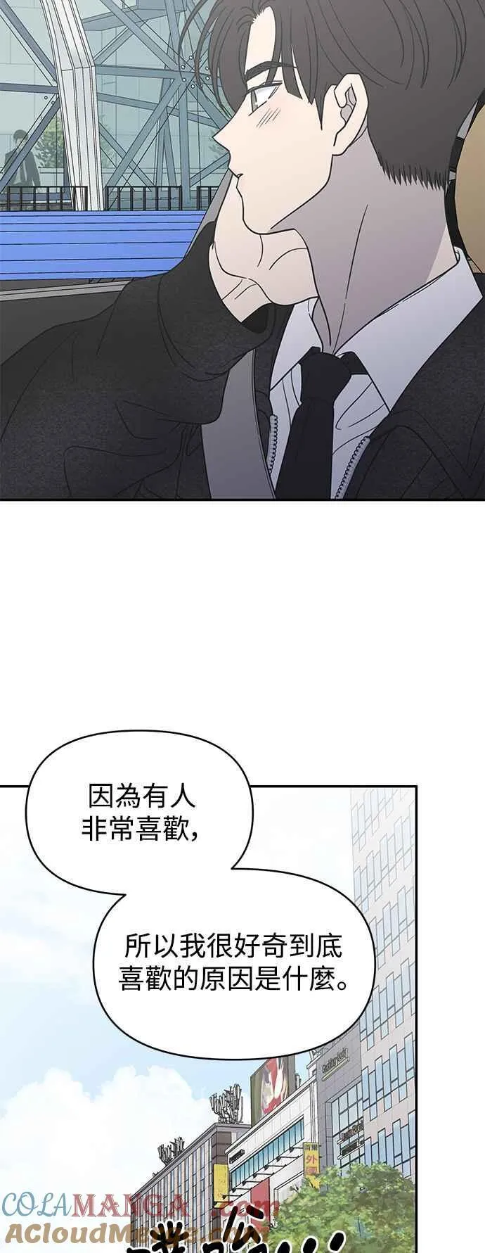 第33话 第55页