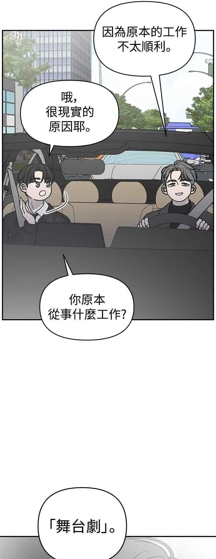 第33话 第57页