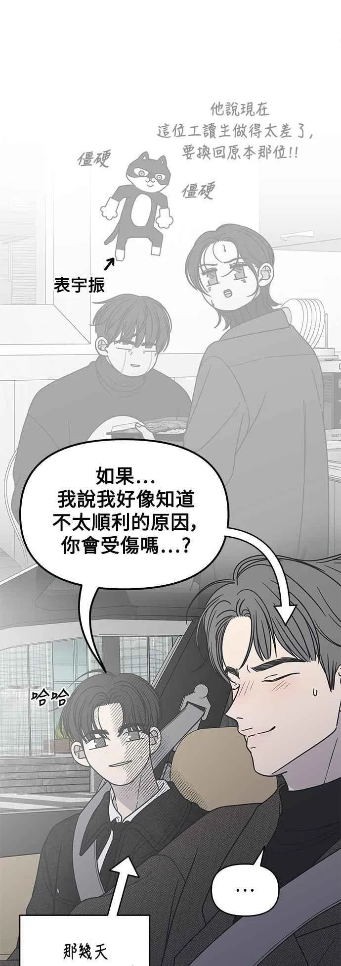 第33话 第59页