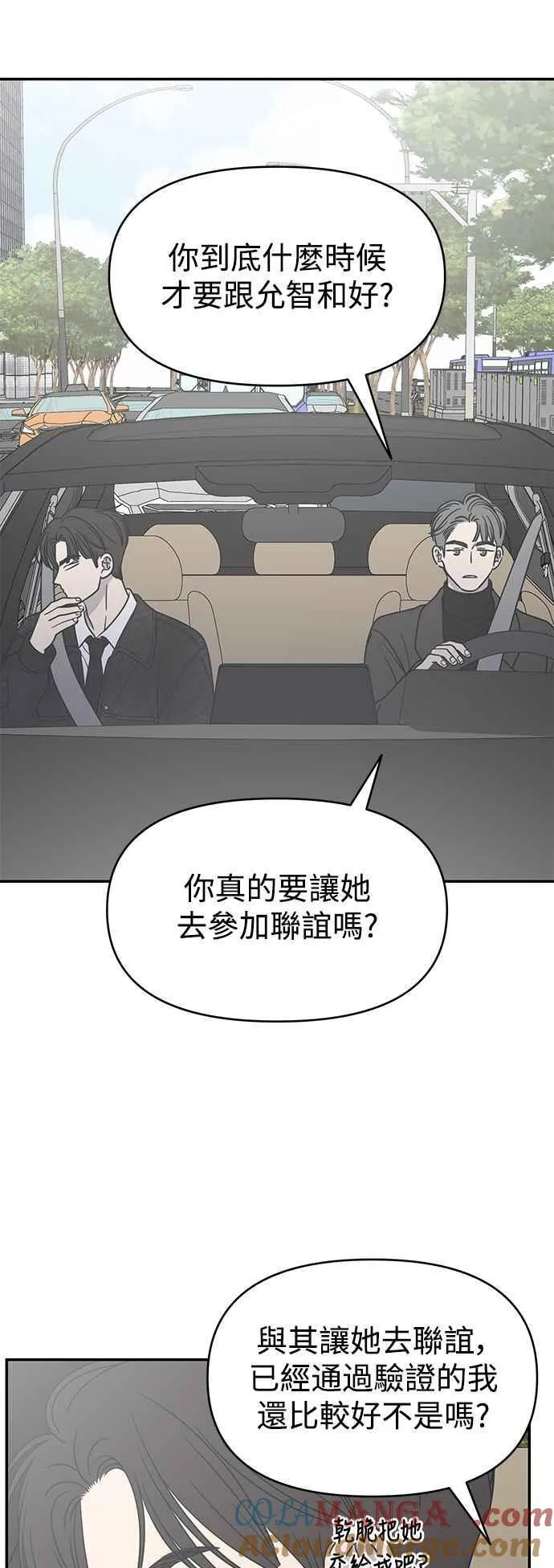 第33话 第61页