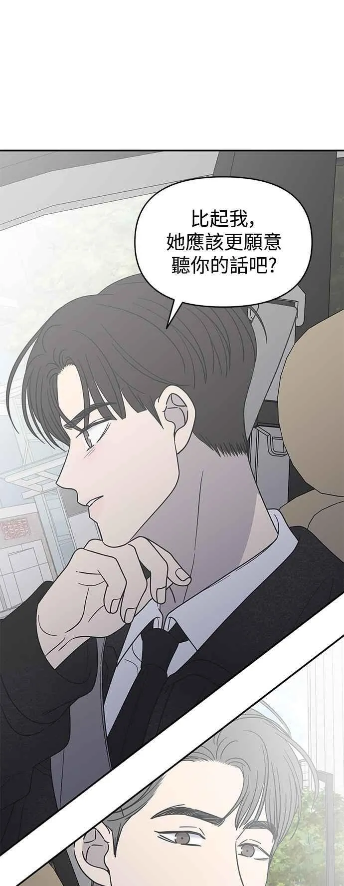 第33话 第65页