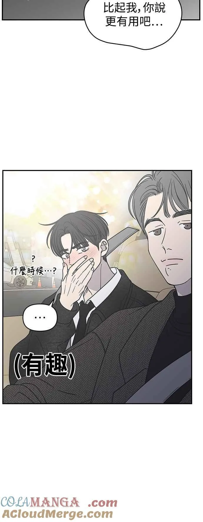 第33话 第67页