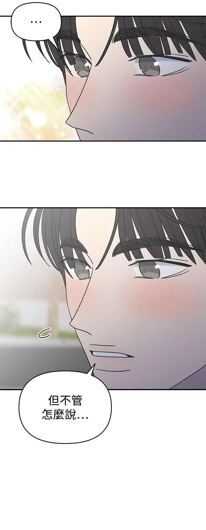 第33话 第68页
