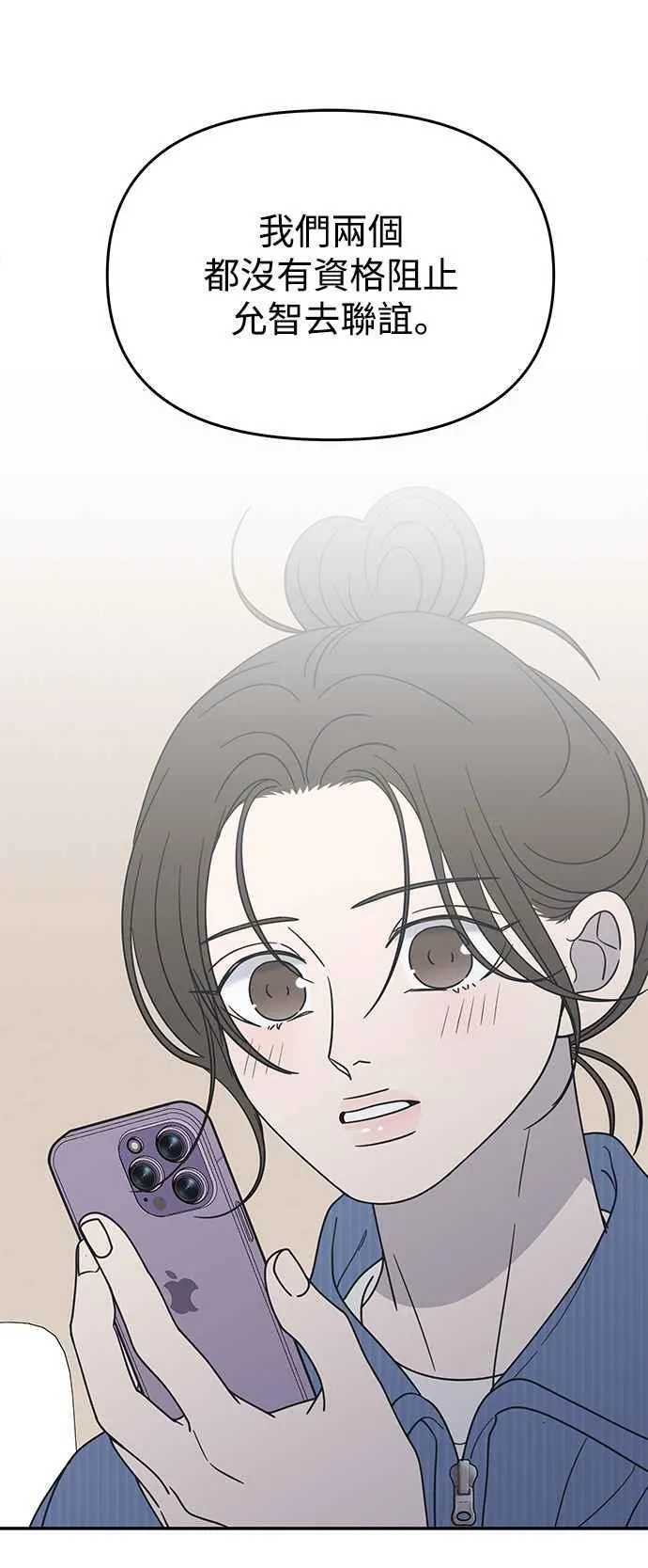 第33话 第69页