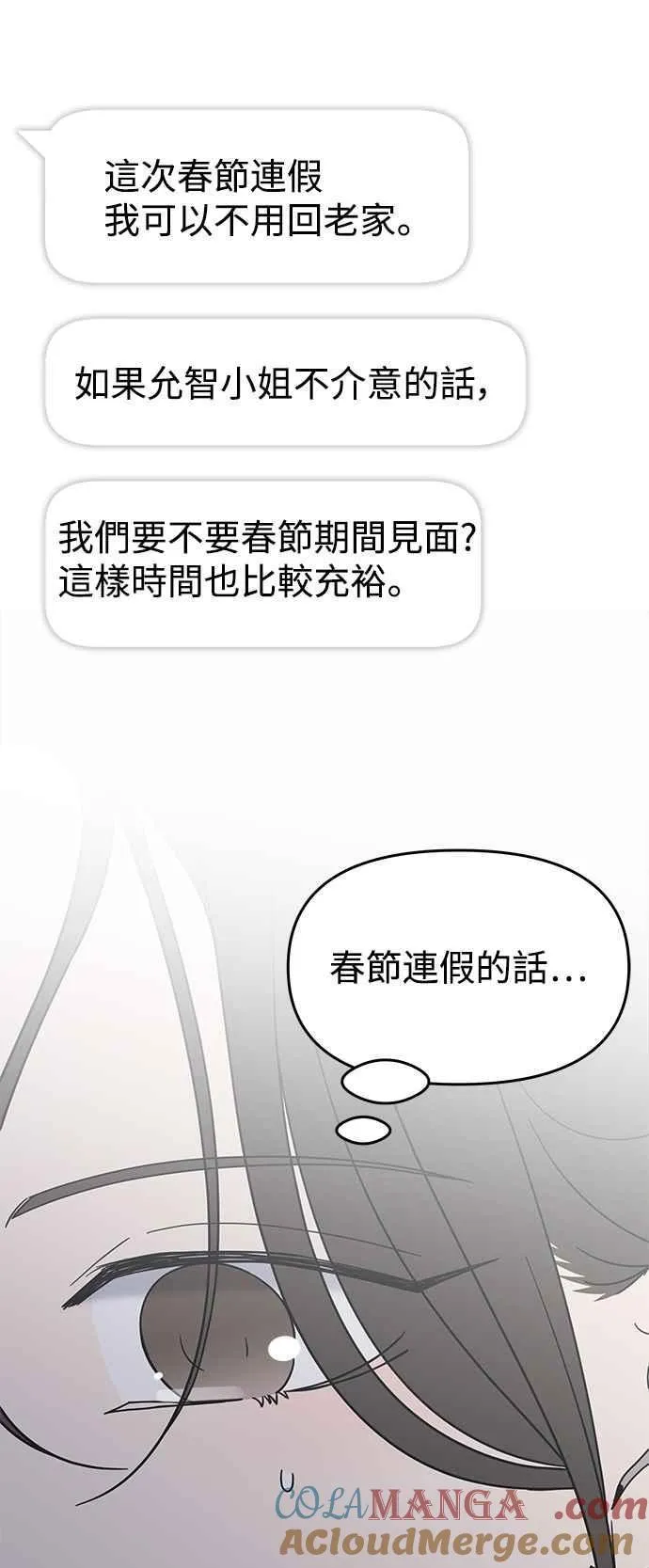 第33话 第70页