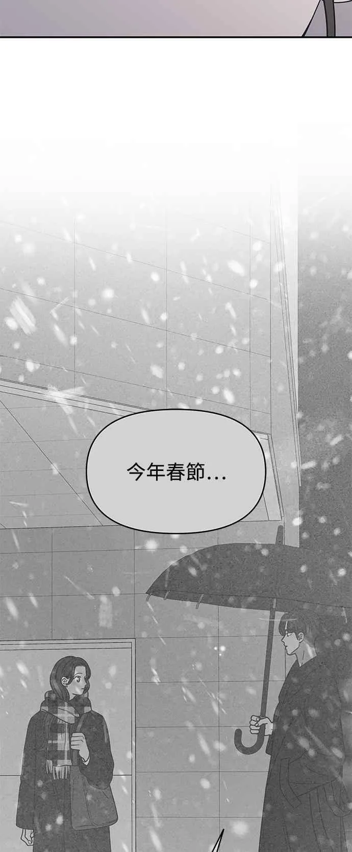 第33话 第71页