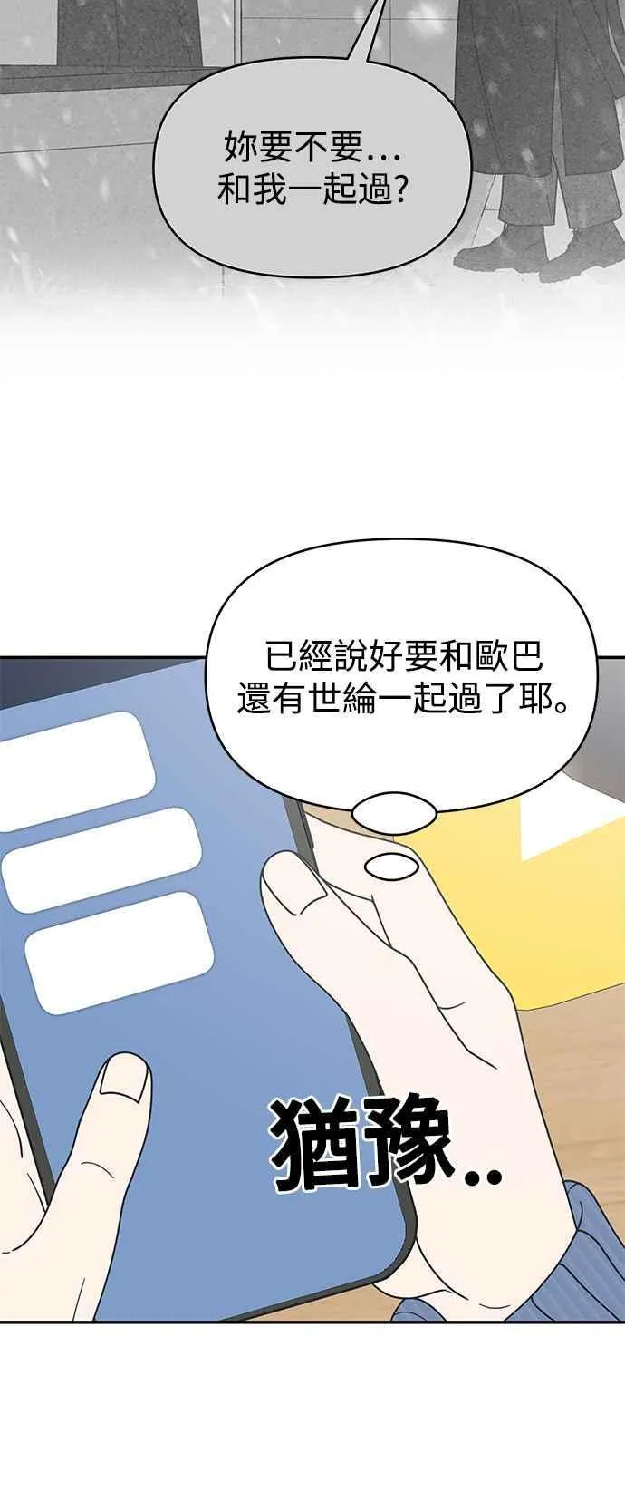 第33话 第72页