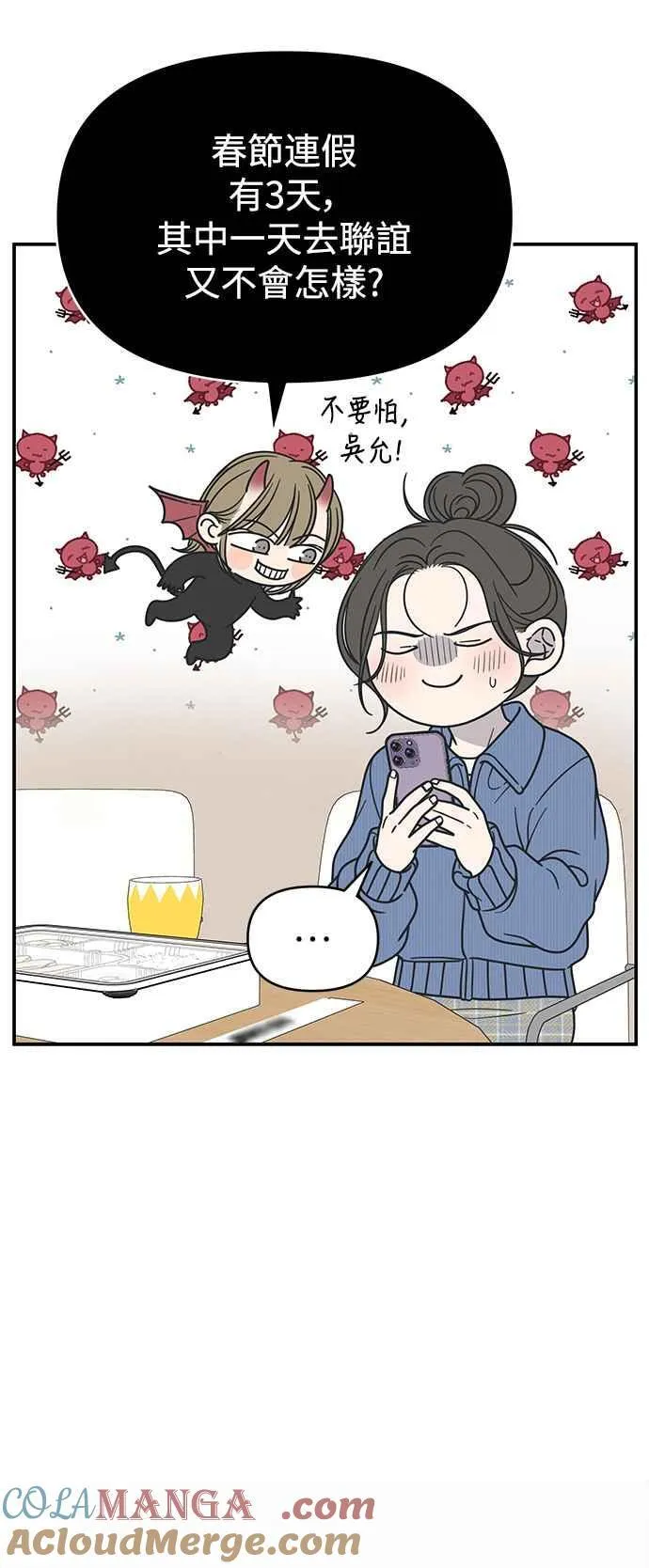 第33话 第73页
