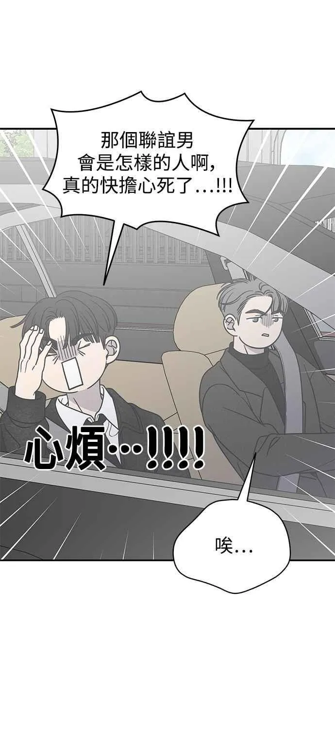 第33话 第75页