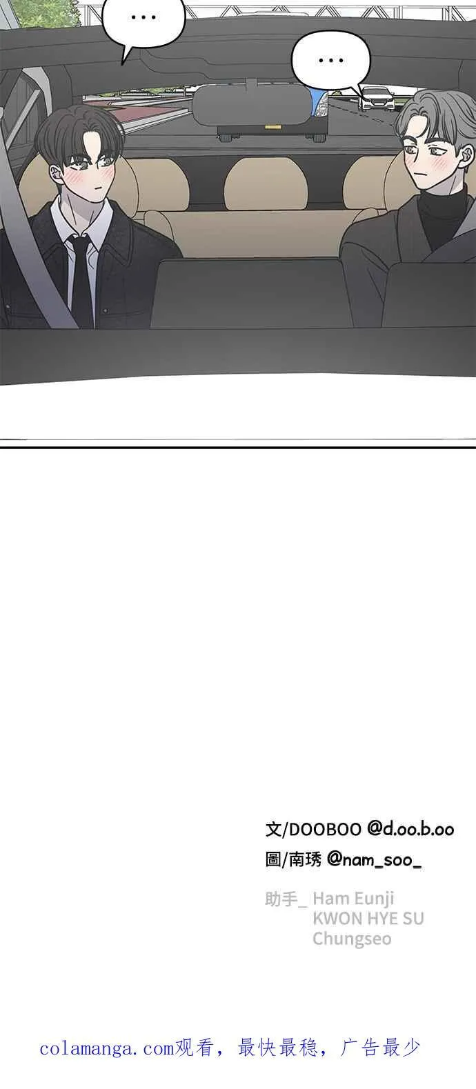 第33话 第78页
